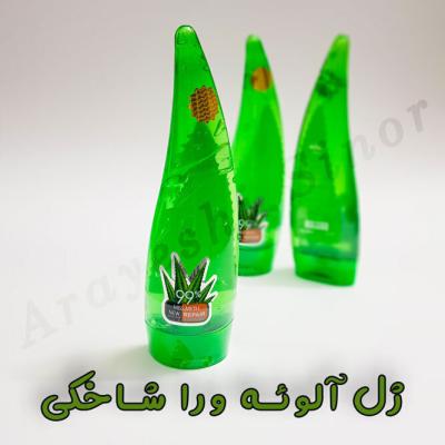 ژل شاخکی آلوئه ورا 99درصد